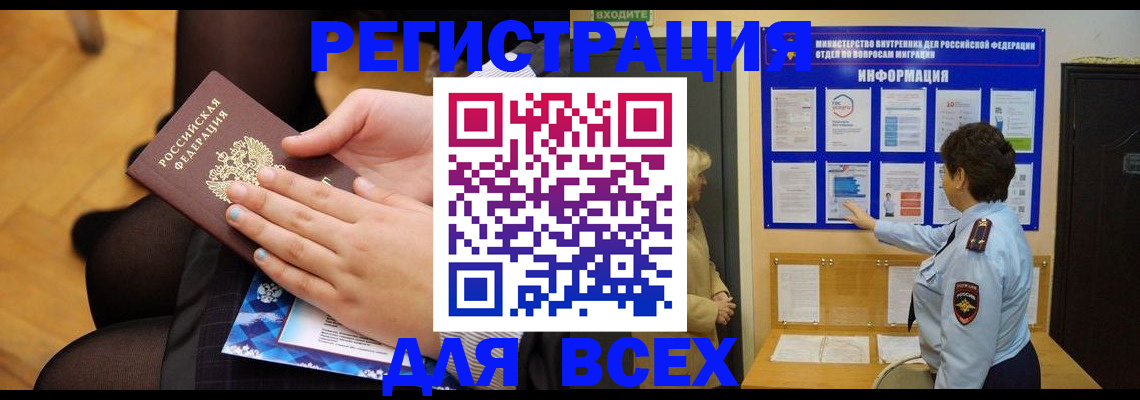 прописка паспорт в Берёзовском