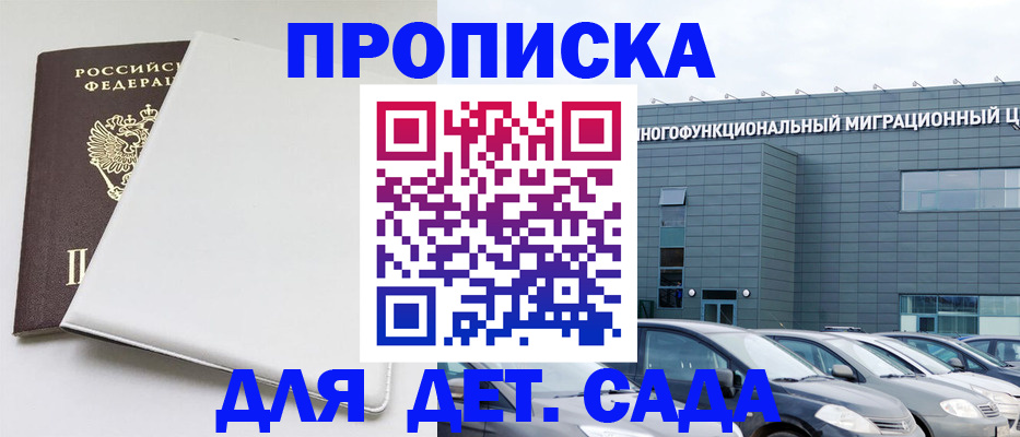 временная регистрация в квартире в Берёзовском