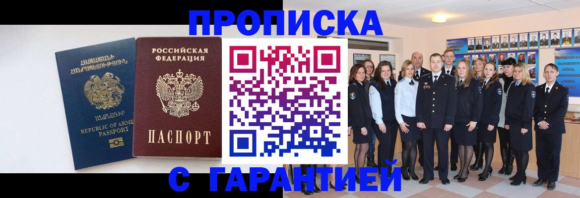 прописка поиск в Берёзовском